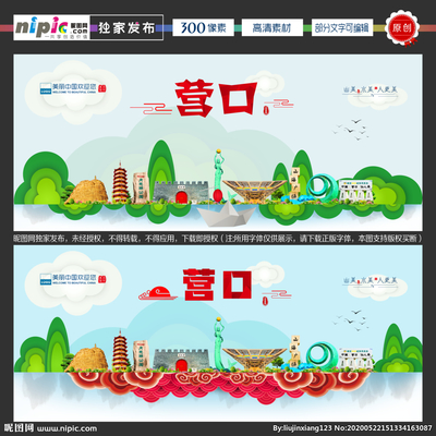 營(yíng)口設(shè)計(jì)圖庫(kù) 招貼設(shè)計(jì)與廣告設(shè)計(jì)的專業(yè)資源