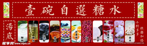 營(yíng)口糖水甜品室外廣告設(shè)計(jì) 甜蜜視覺(jué)與城市空間的創(chuàng)意交融