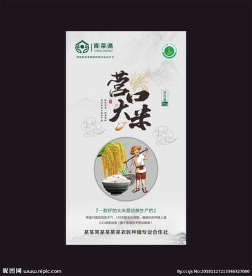 營口大米 品質(zhì)與未來的設(shè)計(jì)敘事——一張DM宣傳單的設(shè)計(jì)密碼與城市代辦的鏈路重構(gòu)