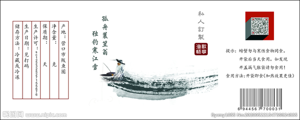 漁歌暢享 營口廣告設(shè)計(jì)中的包裝與視覺敘事