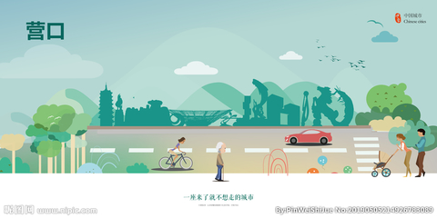 營口設(shè)計(jì)服務(wù) 從海報(bào)廣告到設(shè)計(jì)圖庫與代辦代理的一站式解決方案