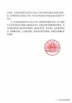 49天高效維權(quán)，萬方法律集團(tuán)助客戶成功追回400萬元欠款