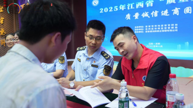 吉安市開展2025年江西省質(zhì)量月“質(zhì)量誠信進商圈”活動 強化產(chǎn)品質(zhì)量監(jiān)管與法律咨詢服務(wù)